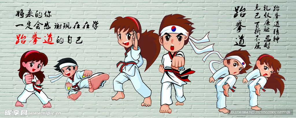 跆拳道海报