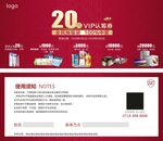 活动 认筹券  红色 