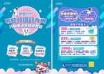 儿童节 牙科 活动  蓝色