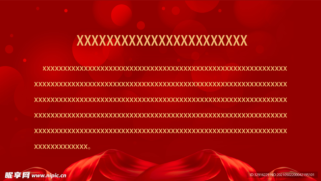 红色背景企业名称