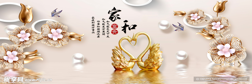 装饰画 家和 浮雕 立体 珠宝