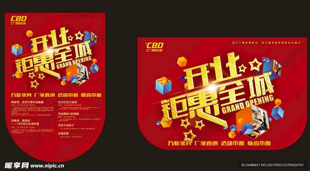 圆弧吊旗  异形吊旗