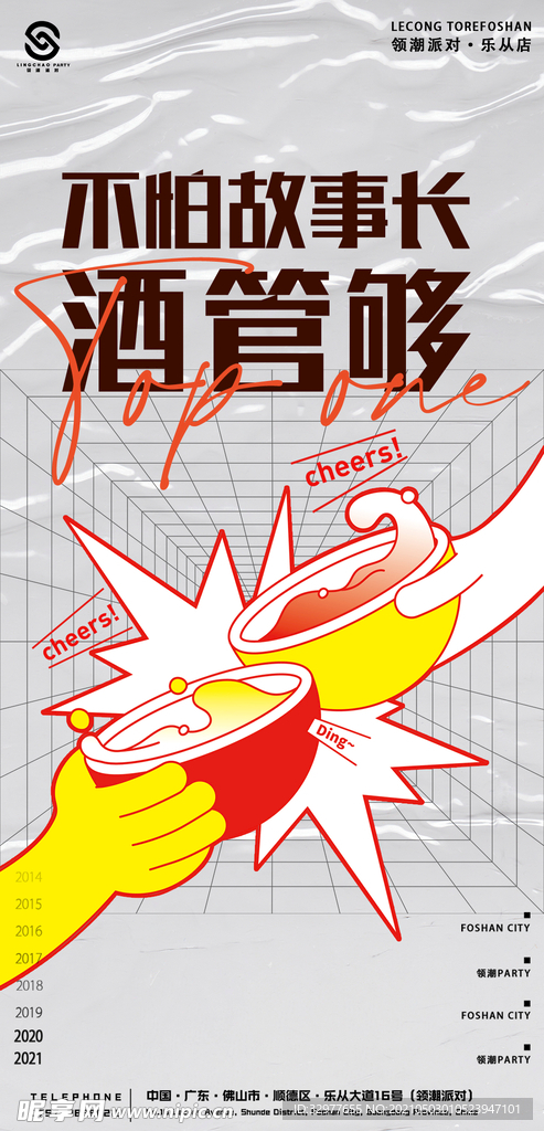  酒吧 夜店 领潮 酒管够