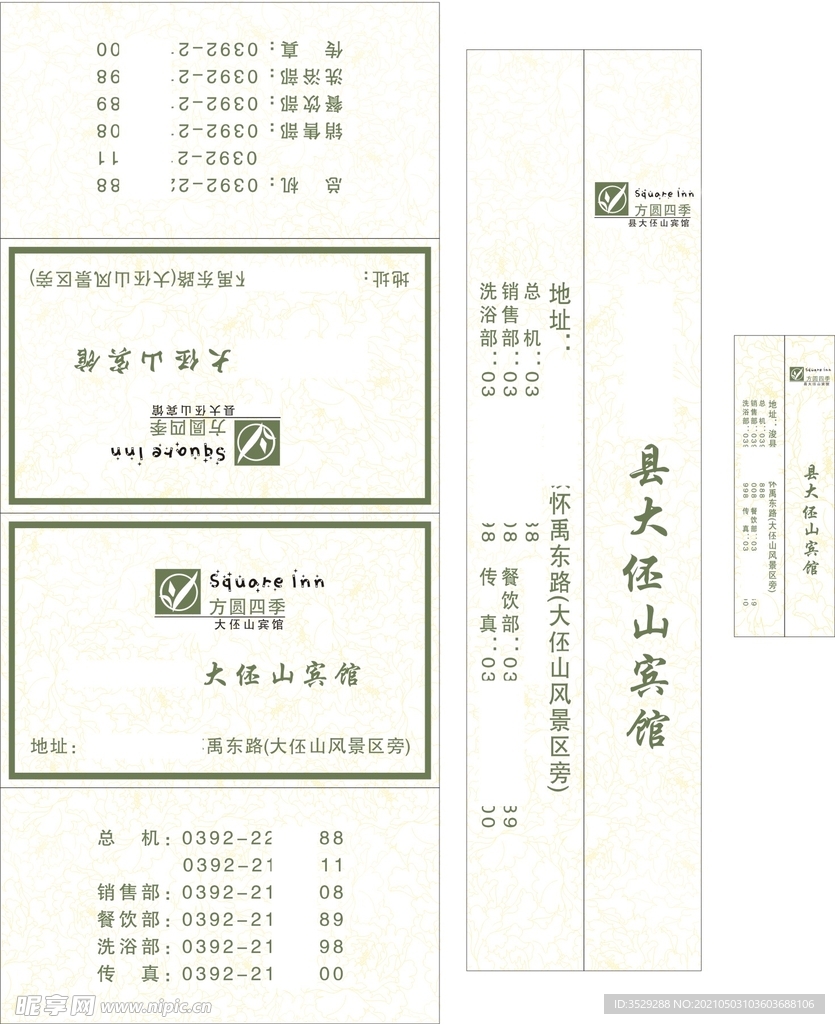 大怌山宾馆展开图片