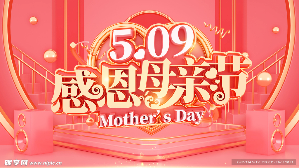 母亲节海报