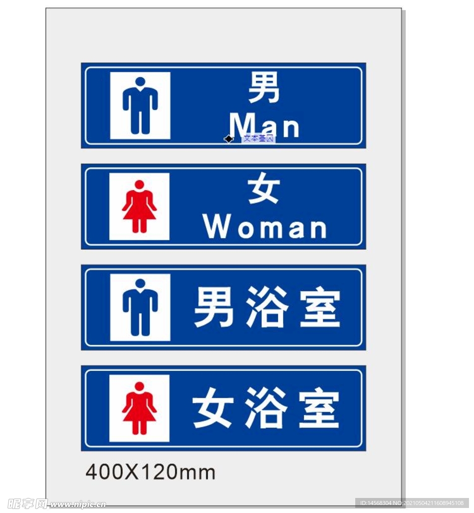 中铁城建生活区门牌