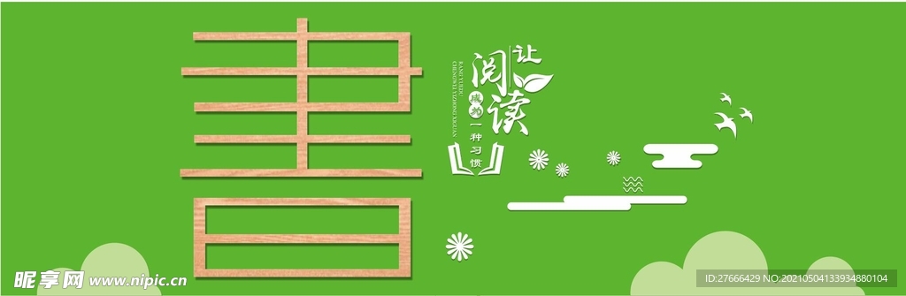 形象墙  图书室