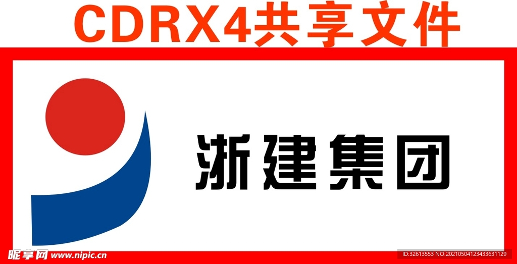 浙建集团标志