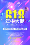 618 年中大促