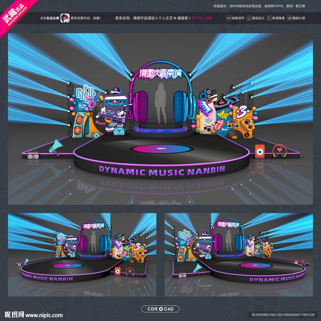 音乐会舞台制作图建模图