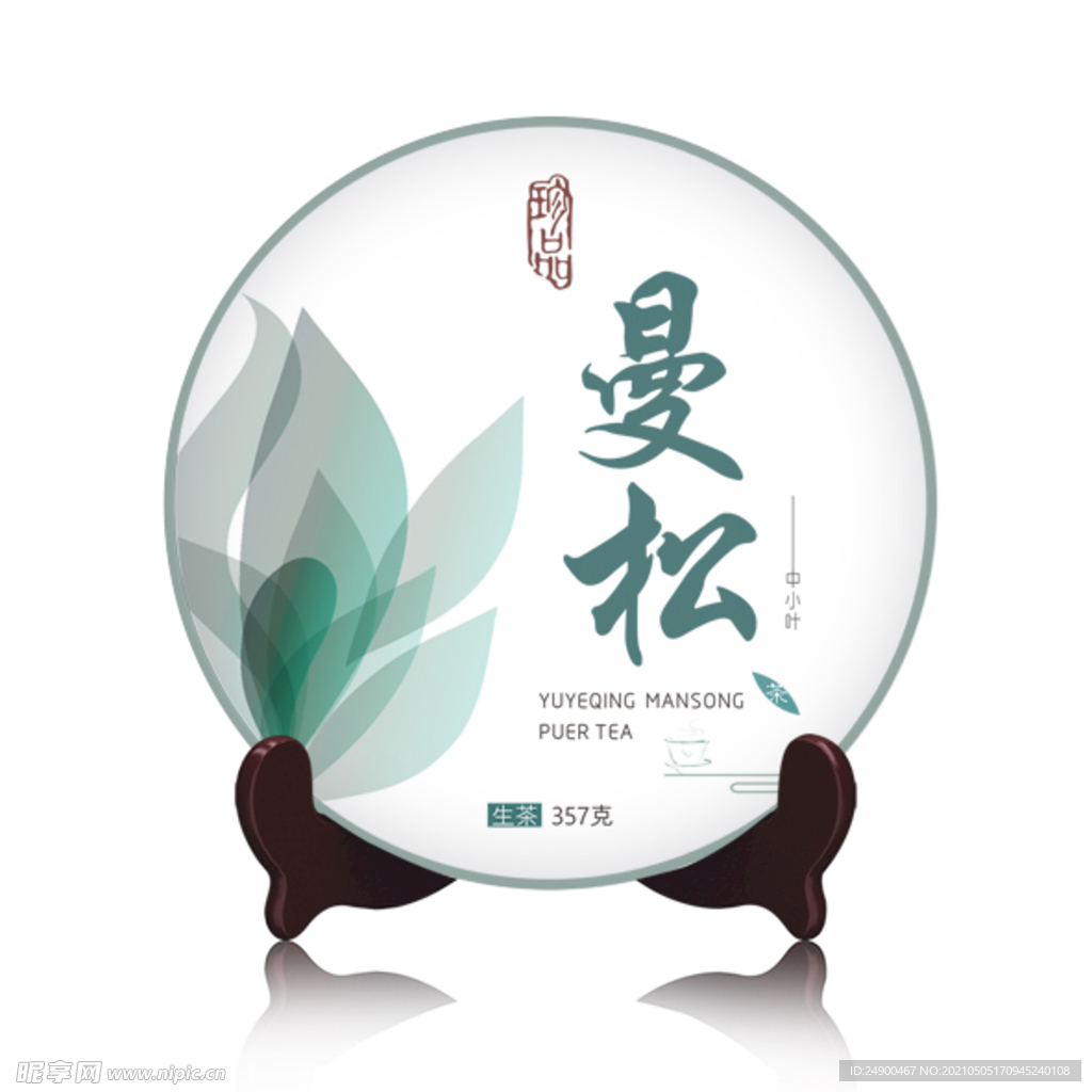 普洱茶 包装 设计 平面图
