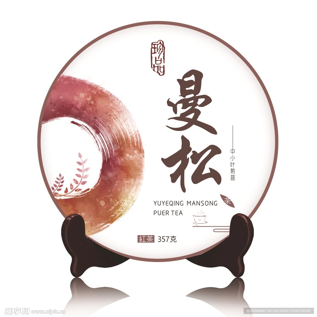 普洱茶 包装 设计  平面图