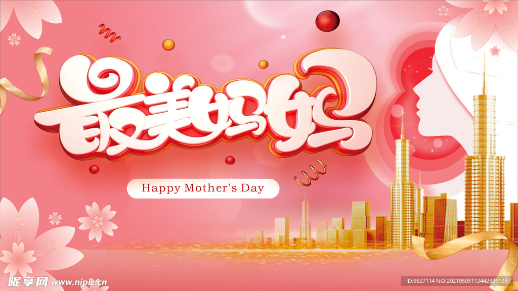 母亲节海报