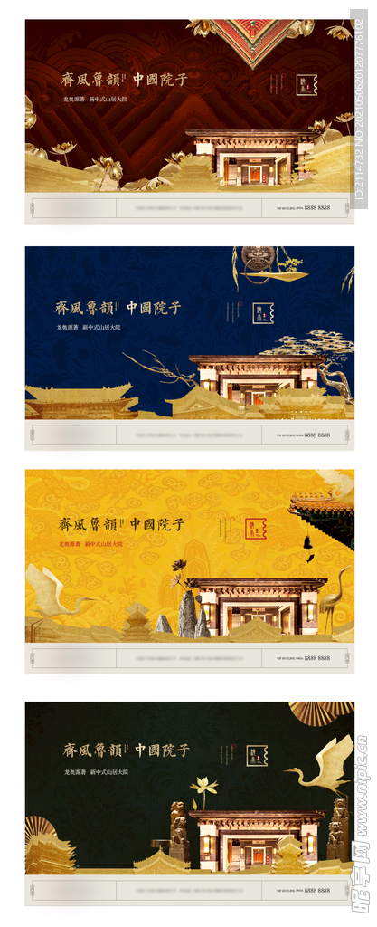 中式别墅院落提案