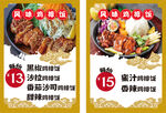 风味鸡排饭灯箱海报价目表