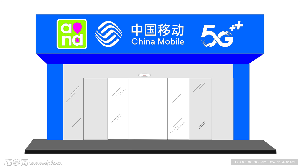 中国移动5G门头
