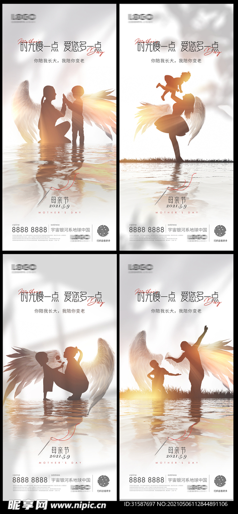 母亲节系列海报