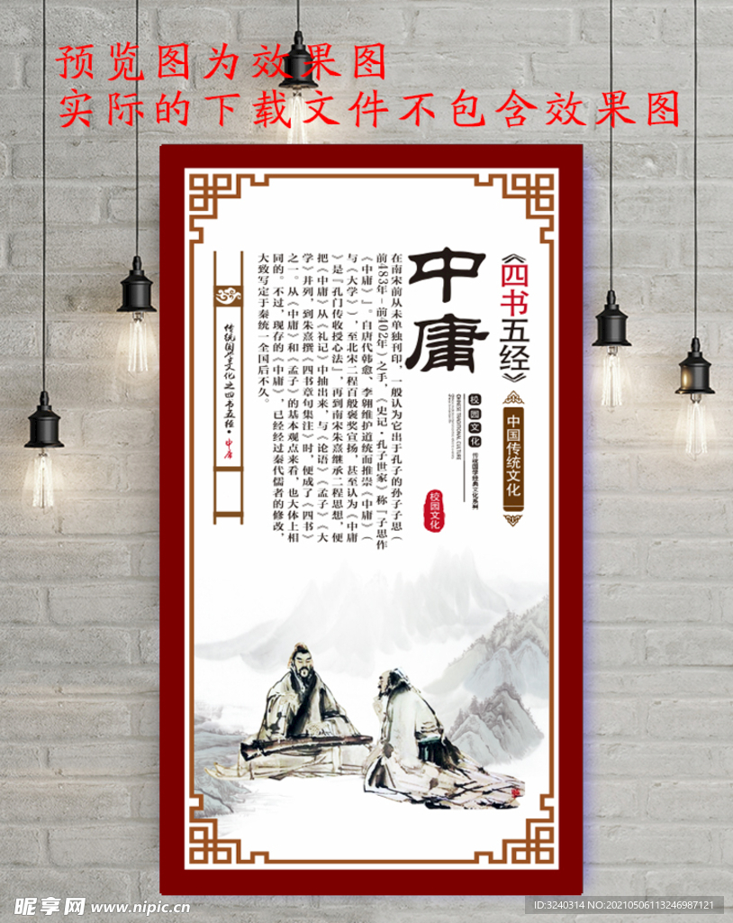 传统国学周易图片