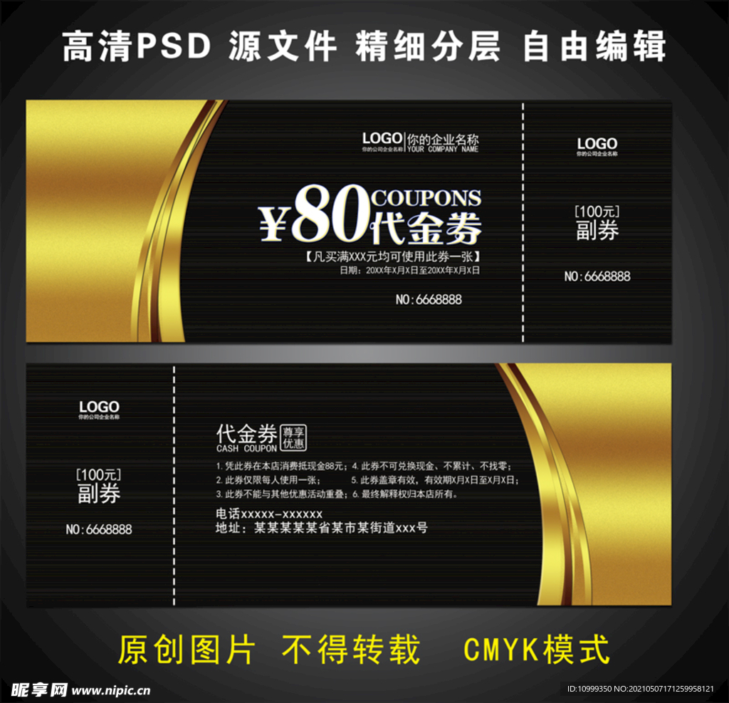 黑色代金券代金券简约代金券