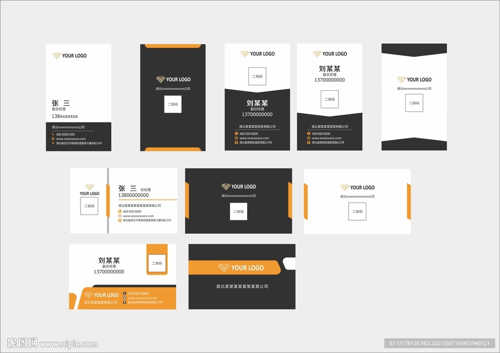 商务名片模板 CDR