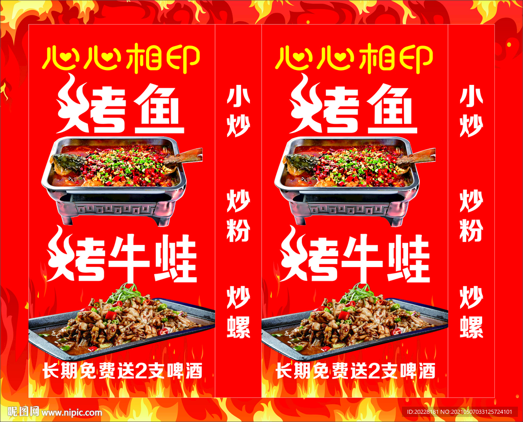 小龙虾 烤鱼 灯箱