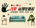 改变从现在做起