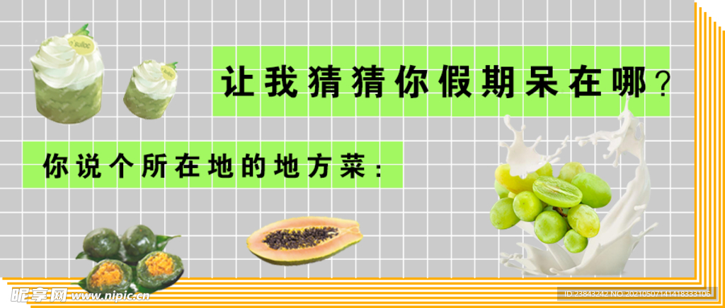 微信公众号封面