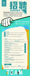公司招聘校园招聘易拉宝招聘展板