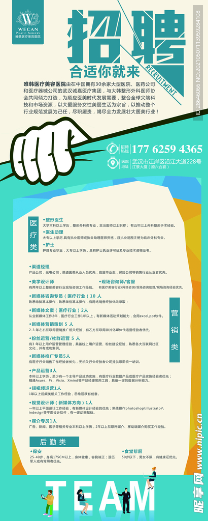 公司招聘校园招聘易拉宝招聘展板