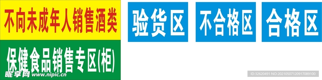 食品销售   