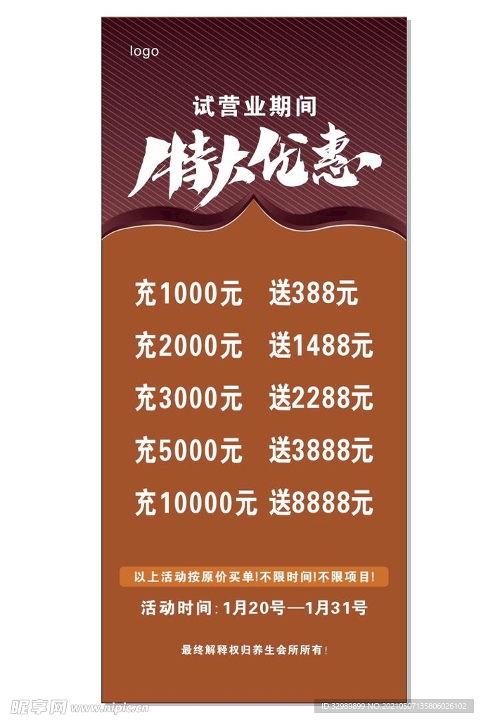 足浴活动 展架 养生 足疗