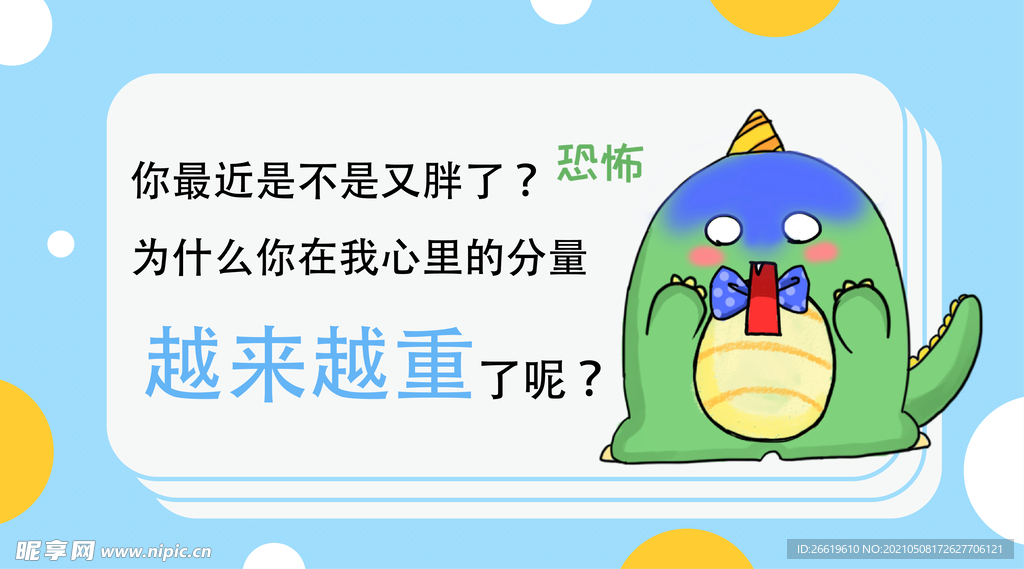 小怪兽小恐龙清新卡通表情包可爱