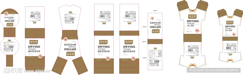 衣架包装展开图