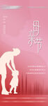 母亲节