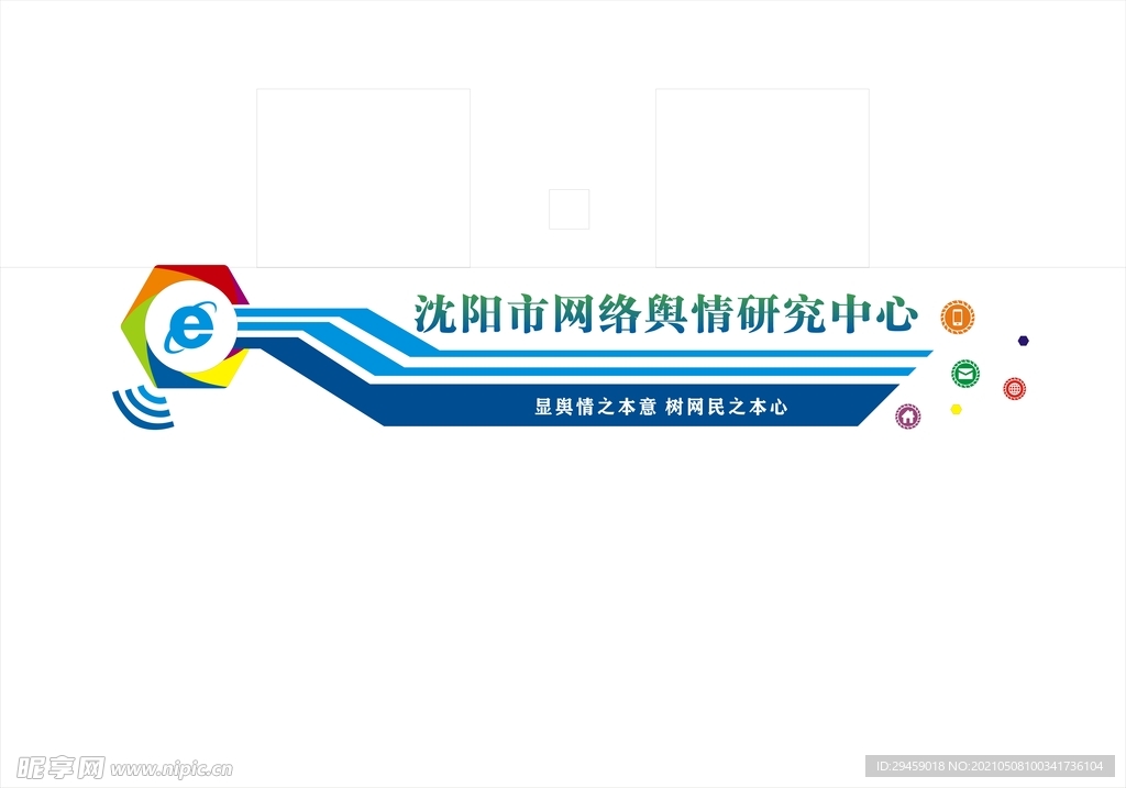 舆情网络  形象墙