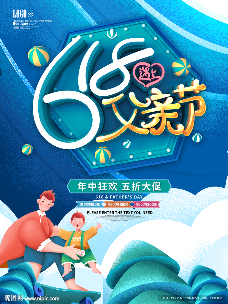 蓝色卡通618父亲节促销海报