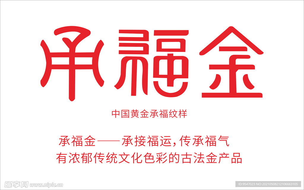 承福金LOGO
