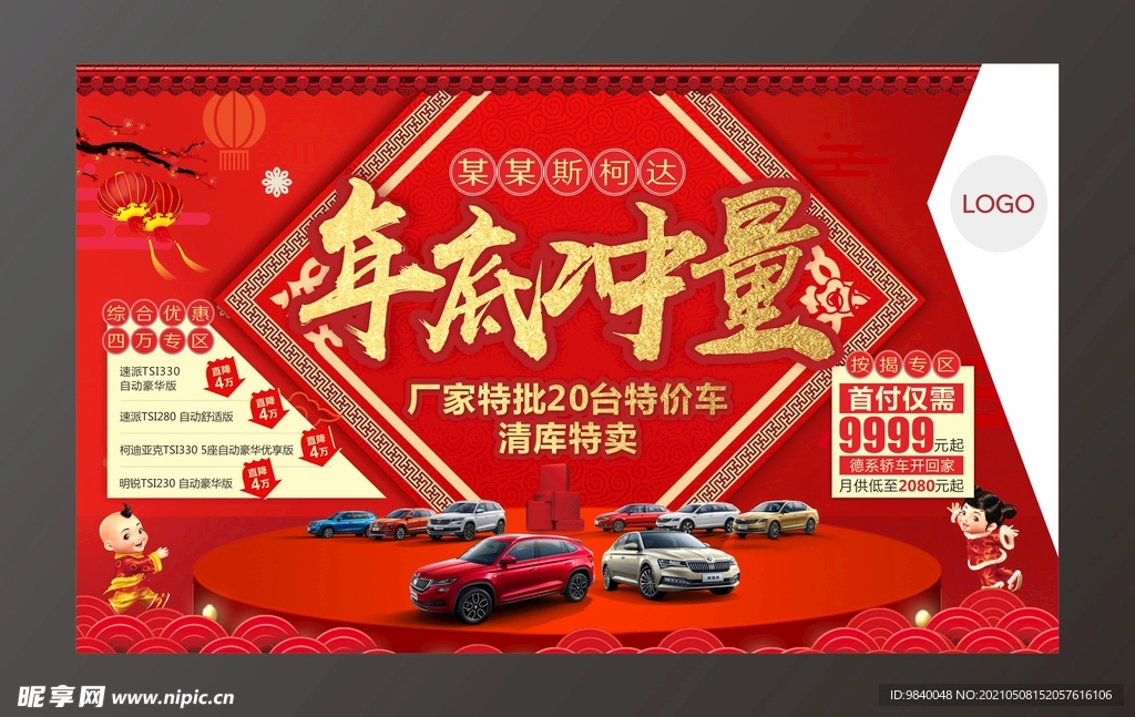 年底冲量桁架画面