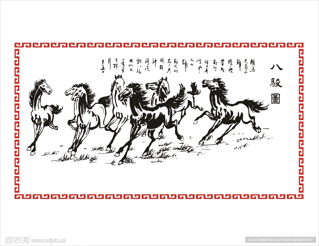 八骏图 骏马 八马