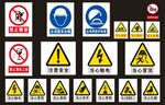工地安全标志