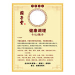 中医简介 推拿 健康调理