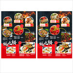 菜单 生蚝 龙虾 扇贝 香辣虾