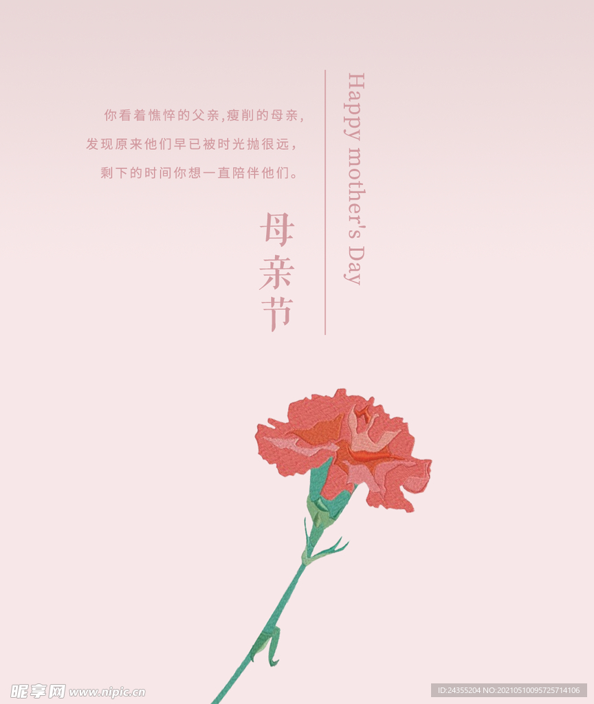 清新感恩节海报