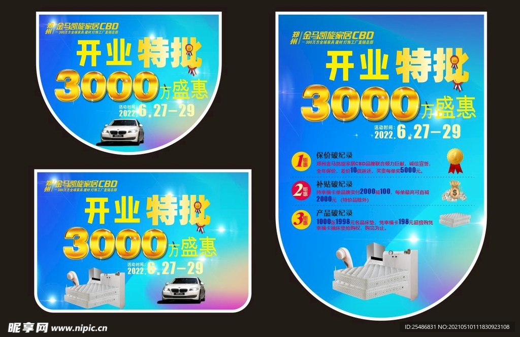 圆弧吊旗 异形吊旗