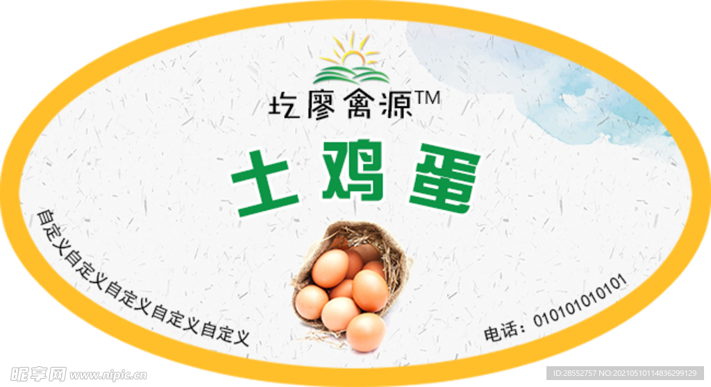 土鸡蛋 商标贴