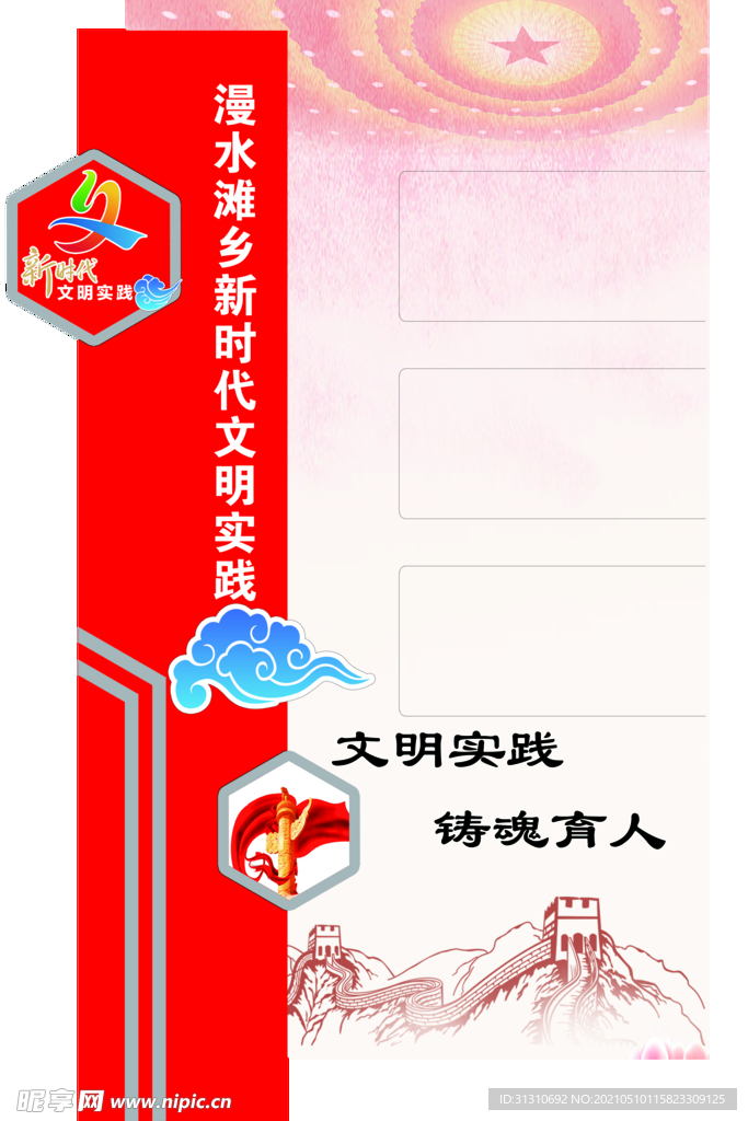 文明实践站科室牌子