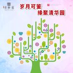 地产海报 业主成交照片墙