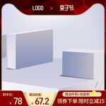 主图 活动 页面 促销  热销