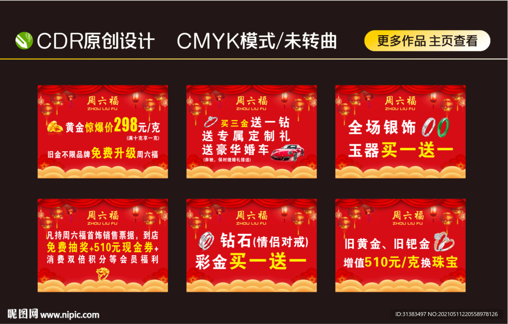 盛大开业活动吊旗