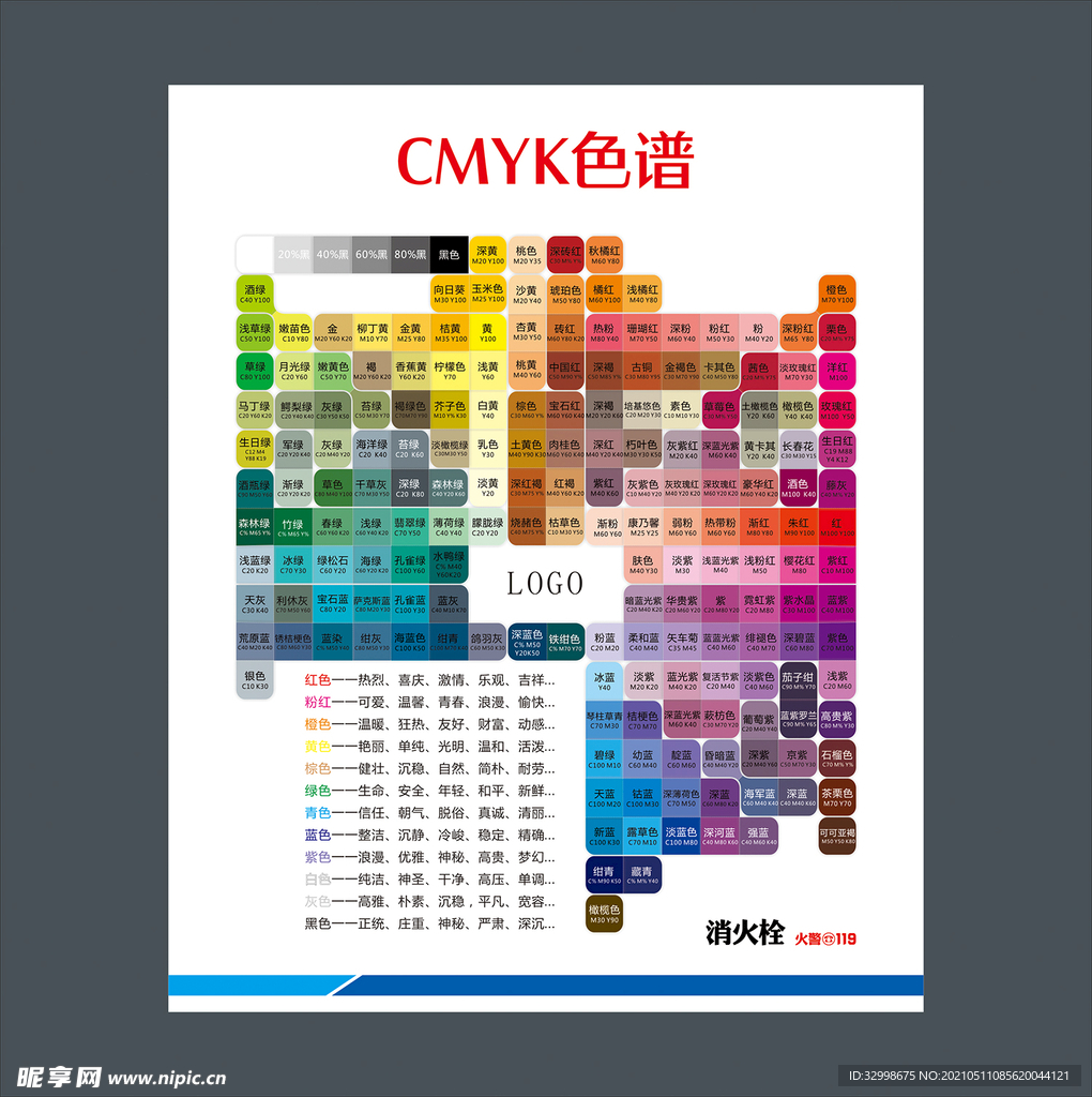 广告公司印刷色谱